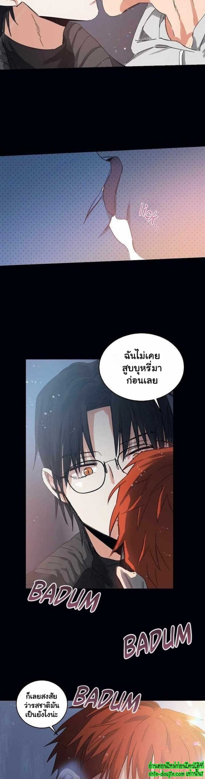 Bara-Boom (Love Drop) EP 9